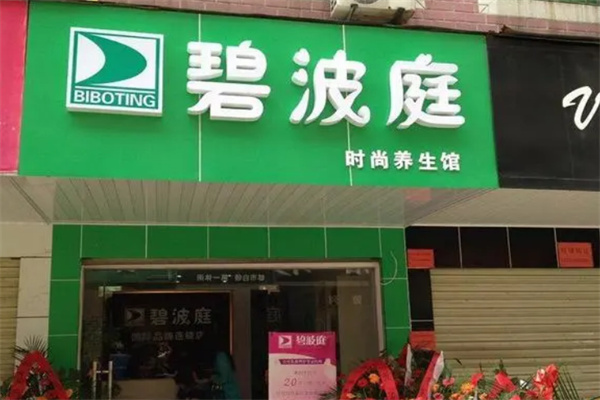 绿之韵碧波庭