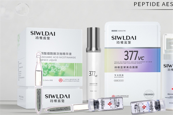 诗维蓝黛护肤品