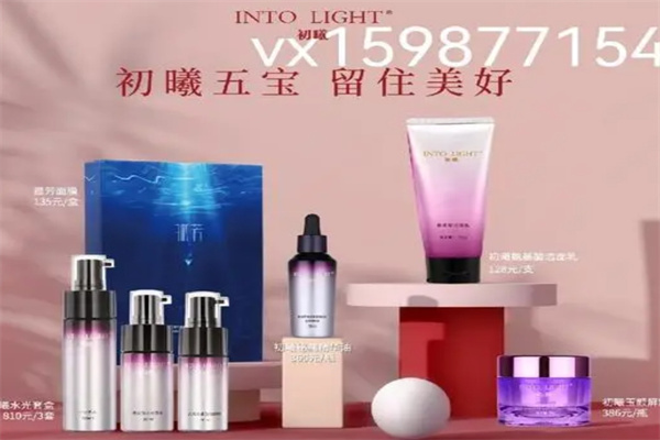 初曦化妆品
