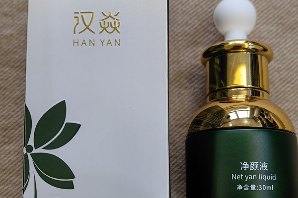 汉焱 汉焱