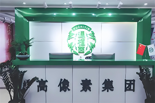 遇植茵护肤品