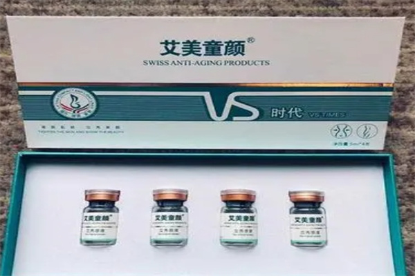 艾美童颜