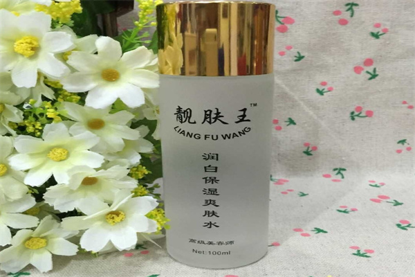 靓肤王化妆品