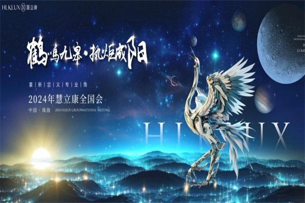 慧立康护肤品