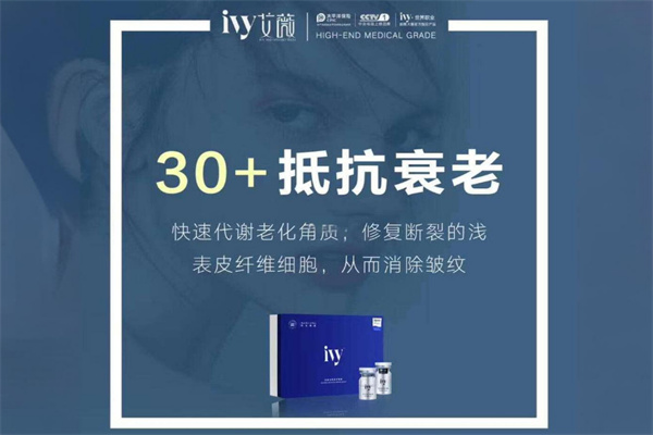 艾薇干细胞