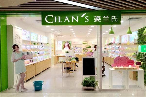 姿兰氏化妆品