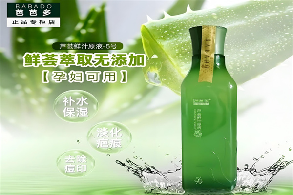芭芭多护肤品 芭芭多护肤品
