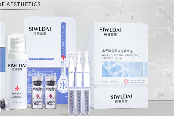 诗维蓝黛护肤品