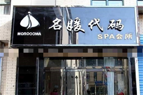 名媛代码化妆品