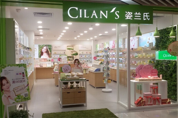 姿兰氏化妆品