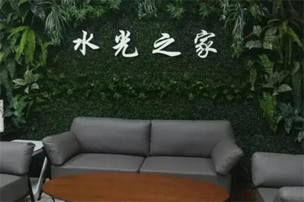 水光之家 水光之家