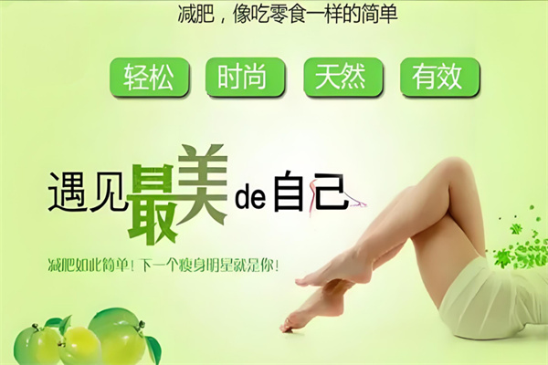 拉斐尔减肥
