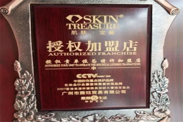 肌肤宝藏化妆品
