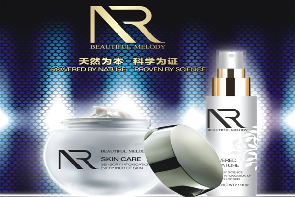 然歌化妆品
