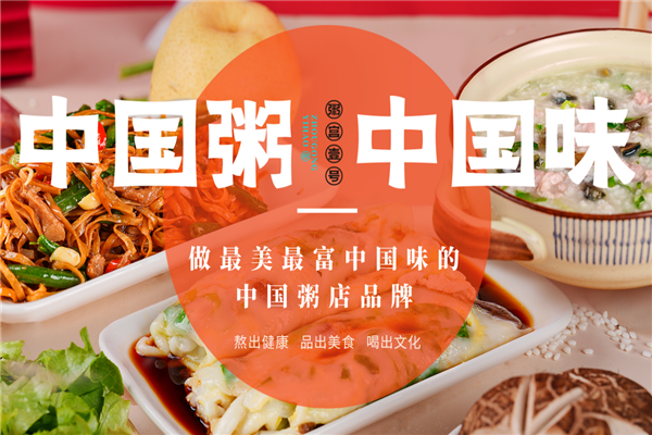 粥宫壹号 粥宫壹号