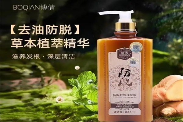 博倩洗发水