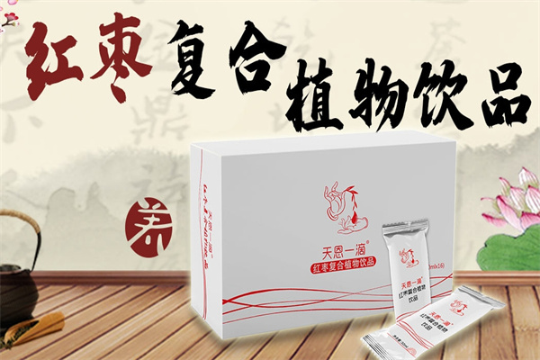 天恩一滴