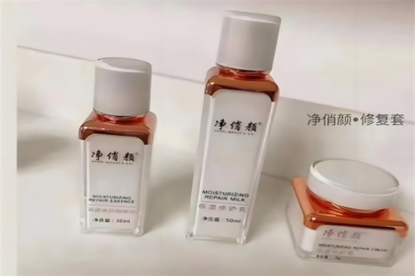 净俏颜护肤品