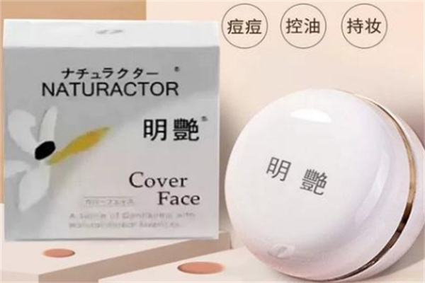 明艳化妆品