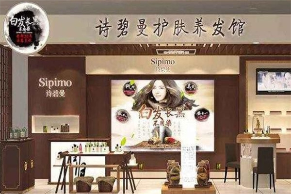 诗碧曼化妆品