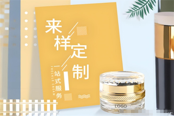 净俏颜护肤品