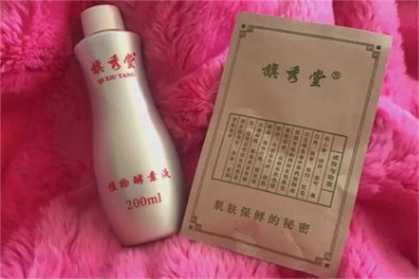 旗秀堂化妆品