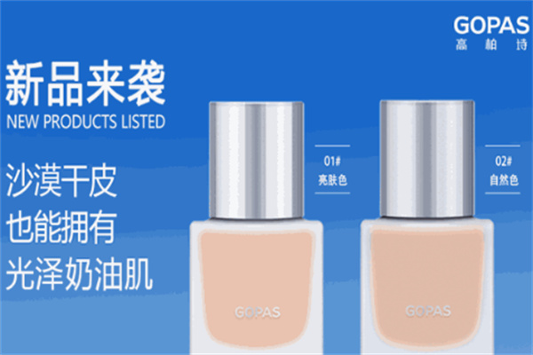 高柏诗彩妆
