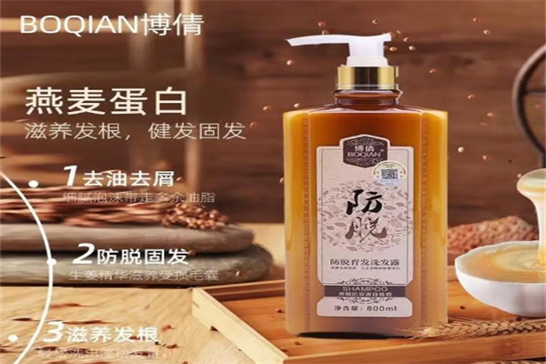博倩洗发水