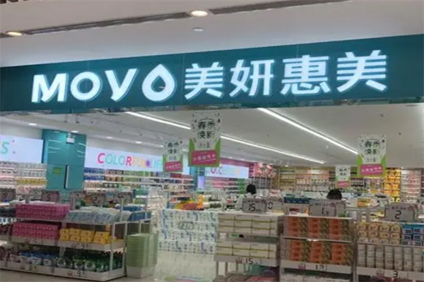 美妍惠美美妆