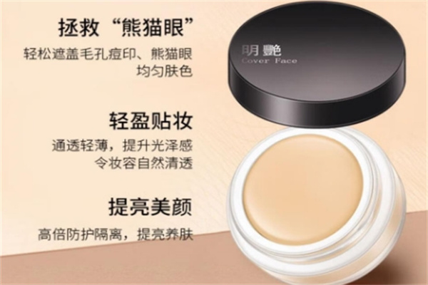 明艳化妆品