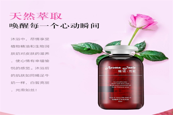 雅诺芳妮化妆品