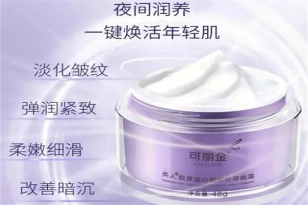 可丽金日化用品