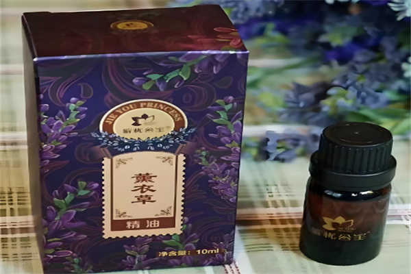 解忧公主精油