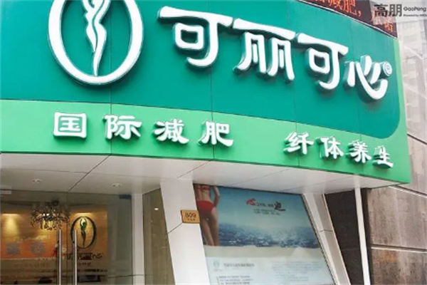 可丽可心减肥
