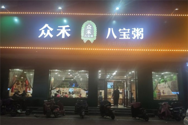众禾八宝粥