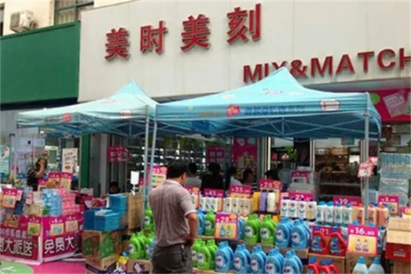 美时美化妆品 美时美化妆品