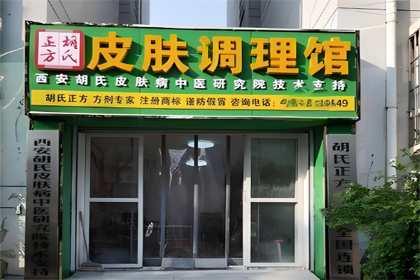 胡氏正方 胡氏正方