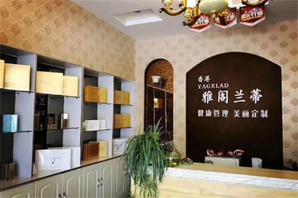 雅阁兰蒂护肤品 雅阁兰蒂护肤品