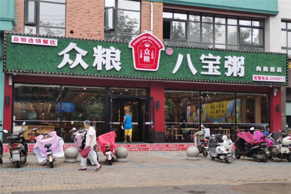 众粮八宝粥