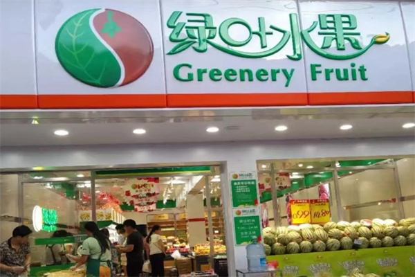 绿叶水果