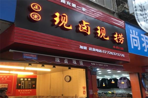 渝首卤现捞