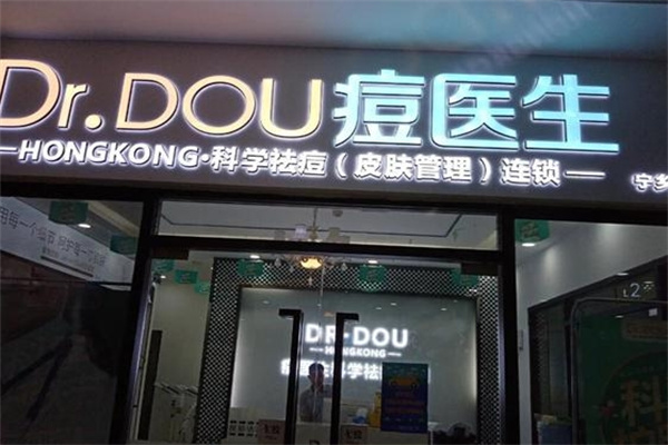 Dr.DOU痘医生