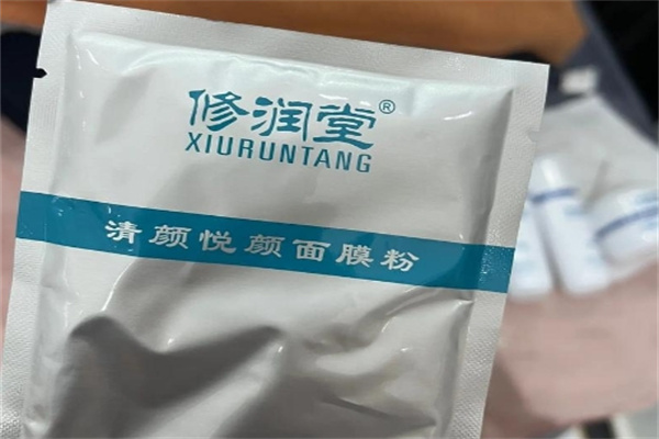 修润堂中药面膜 修润堂中药面膜