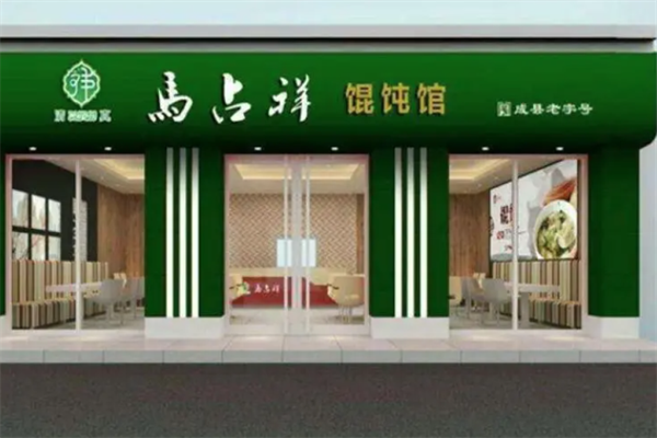 马占祥馄饨