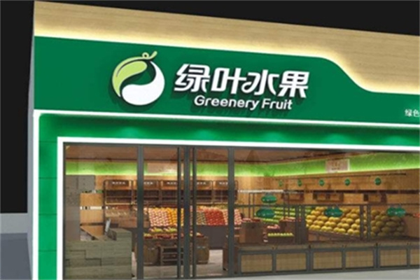 绿叶水果