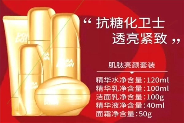 朵拉朵尚护肤品