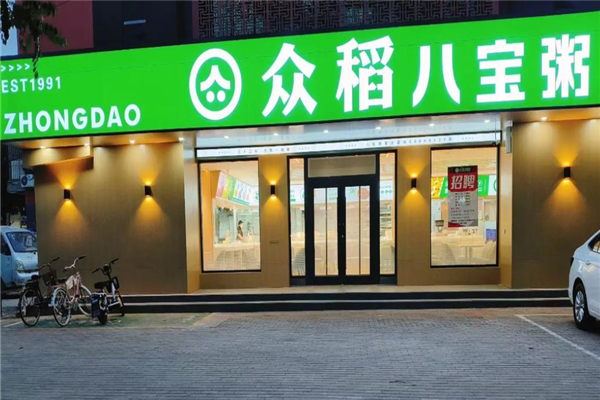 众稻八宝粥