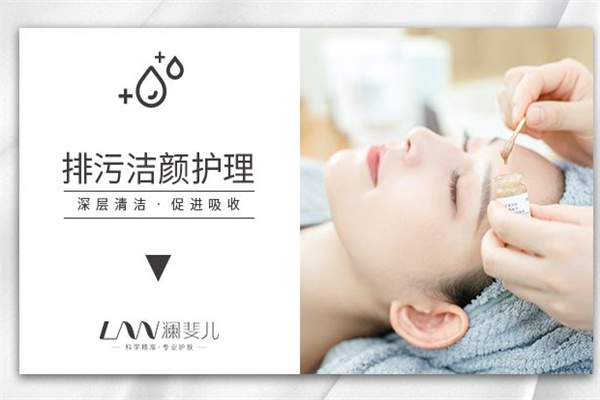 澜斐儿皮肤管理 澜斐儿皮肤管理