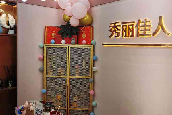 秀丽佳人减肥