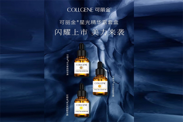 可丽金日化用品